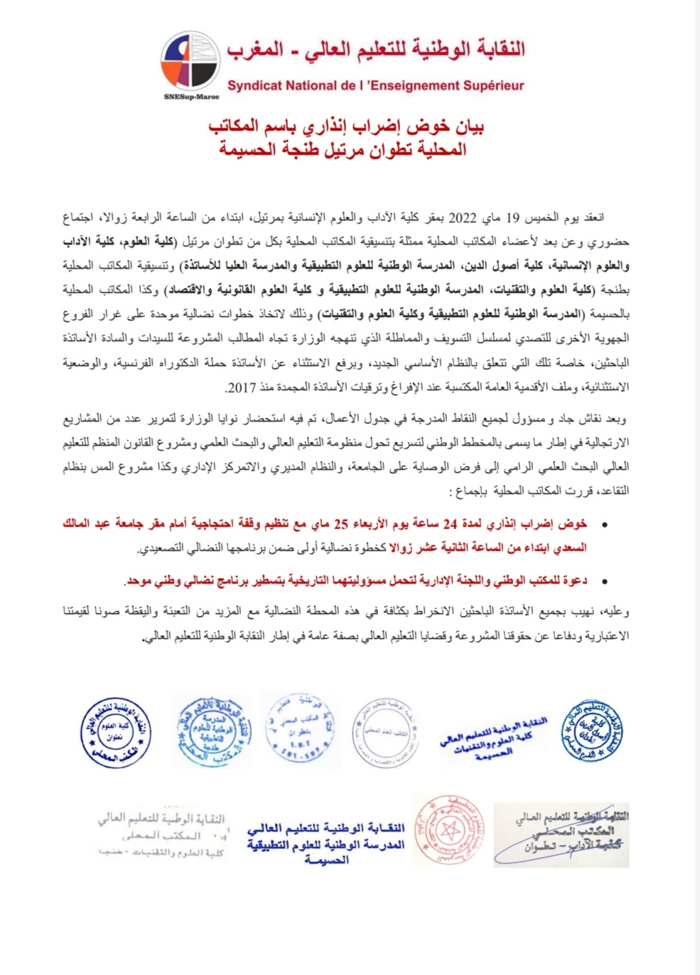 Screenshot 20220522 045649 - جريدة الصوت المغربي