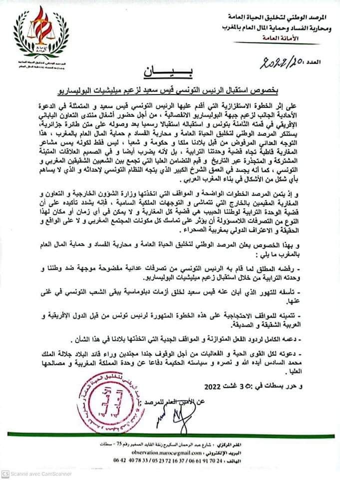 FB IMG 1661904140800 - جريدة الصوت المغربي
