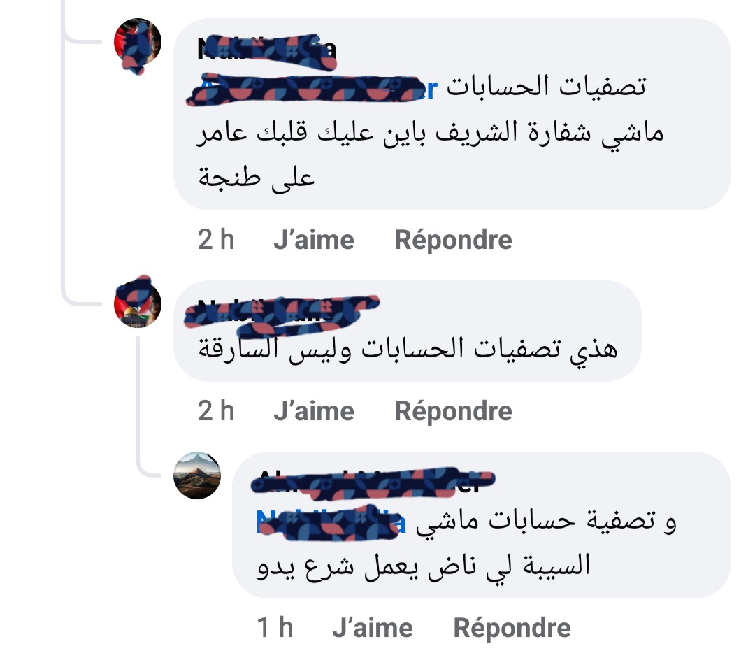 Screenshot 20231221 154925 Facebook - جريدة الصوت المغربي