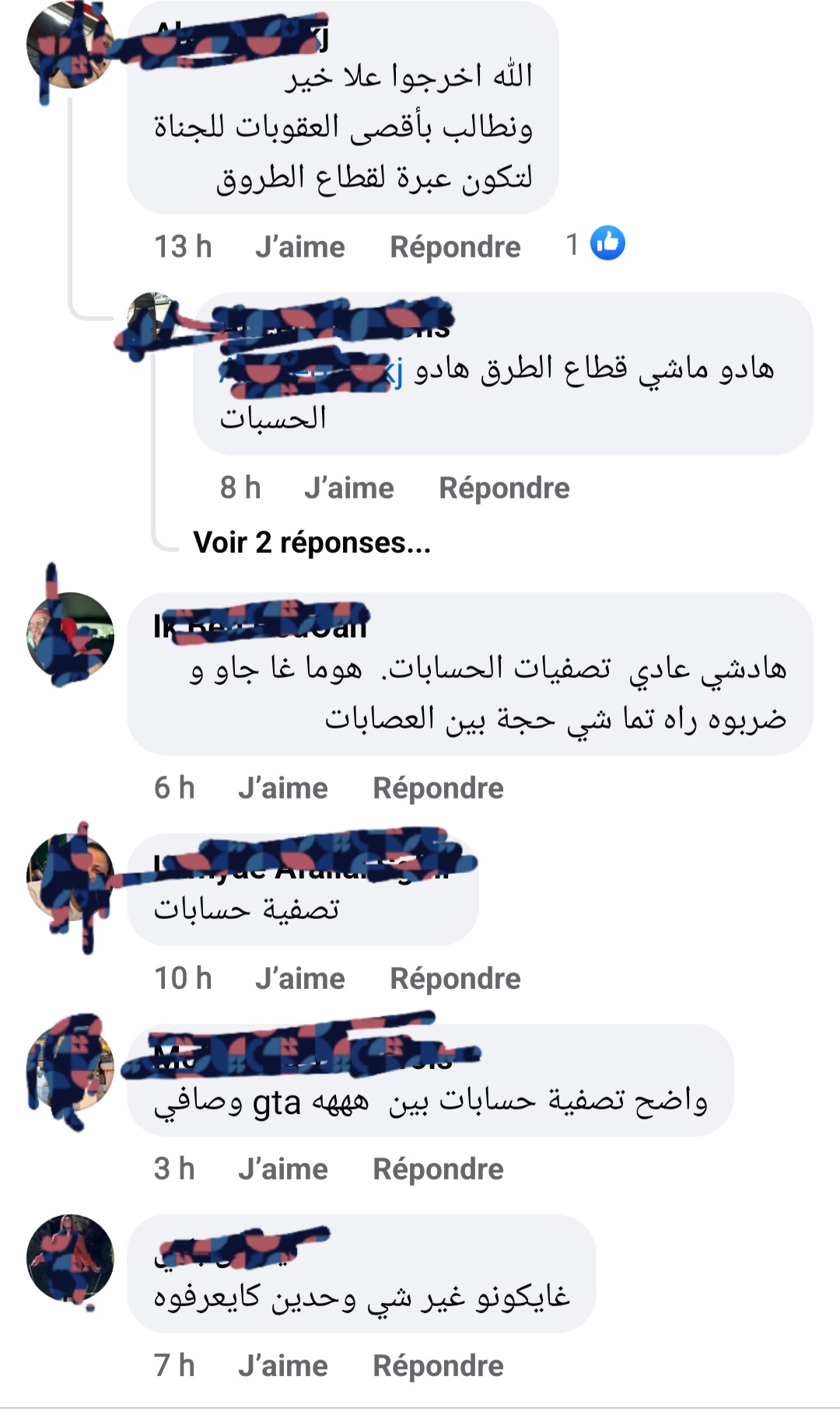 Screenshot 20231221 172633 Facebook - جريدة الصوت المغربي