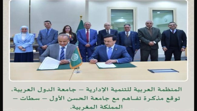 ccf8bf10 8a00 44f9 b7e2 4c9e8f116fa7  - جريدة الصوت المغربي