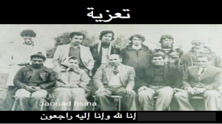 المغرب : من امريكا الى البهاليل (تعزية خاصة)