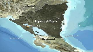 نيكاراغوا : طرد وفد أممي لحقوق الإنسان