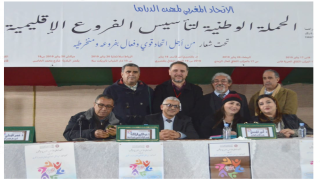 المغرب/ القنيطرة” الفنان رضوان الابراهيمي رئيسا للمكتب الاقليمي لمهني الدراما بالقنيطرة