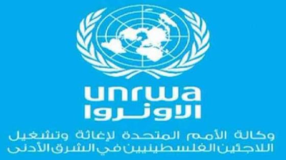 (الأونروا) تواجه عجزا قد يؤدي إلى عواقب وخيمة
