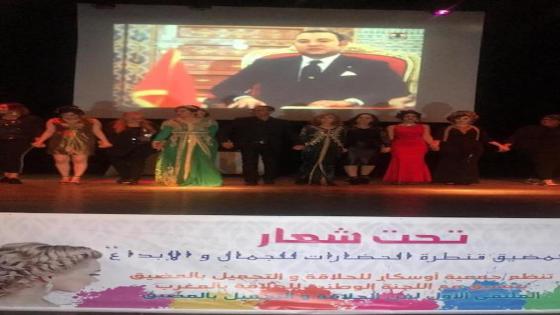 المغرب: الملتقى الأول لفن الحلاقة والتجميل يتألق في سماء جوهرة البحر الأبيض المتوسط بالمضيق