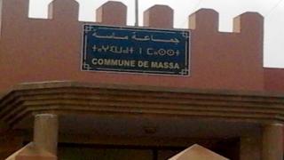 المغرب / جماعة ماسة * مجلس فريد من نوعه *
