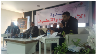 المغرب/تطوان: الإرهاب والتطرف ودور الدولة المغربية في محاربته وفق استراتيجية وبرامج معقلنة