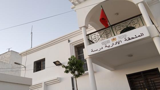 المغرب… قائد الملحقة الإدارية درسة بتطوان يصفي حساباته الشخصية مع المجتمع المدني ويتملص من أداء واجبه المهني.
