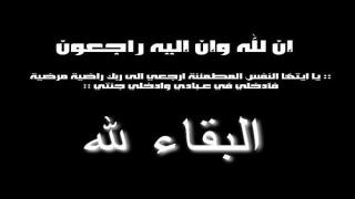 تعزية في وفاة المرحوم السيد محمد دحمون رحمة الله عليه