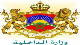 المغرب : بيان من وزارة الداخلية