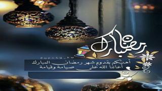 بلاغ لوزارة الأوقاف والشؤون الإسلامية المغربية