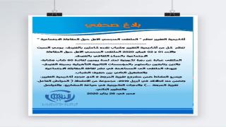 أكاديمية التغيير تنظم ” الملتقى المدرسي الأول حول المقاولة الاجتماعية “