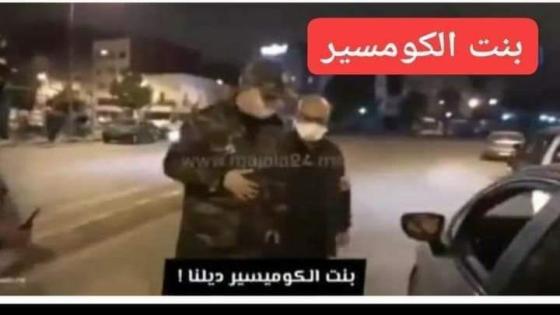 “بنت الكوميسير”… تتقدم بشكاية و الأمن يستمع للمدير العام لمجلة24.