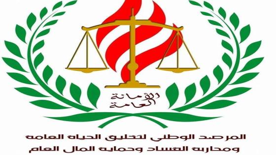 المغرب… دخول المرصد الوطني لتخليق الحياة العامة و محاربة الفساد على خط استقبال قيس السعيد للإرهابي ابراهيم غالي