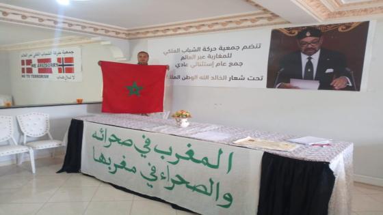 جمع عام ٱستتنائي لحركة الشباب الملكي بالبيضاء