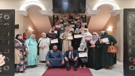 القنصلية العامة للمملكة المغربية بالجزيرة الخضراء تحتضن حفل تسليم الشهادات التقديرية للنساء المستفيدات من برنامج محو الأمية
