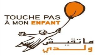 جمعية ما تقيش ولدي تدخل على خط احتجاجات الفنيدق.