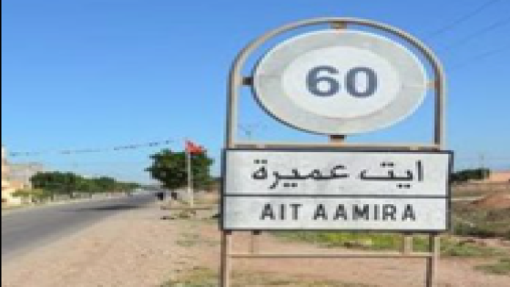 المغرب/ الخميس ايت عميرة: من يحمي “”فرعون دوار الجدع”” (ب -ا)