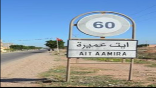 المفرب/ الخميس ايت عميرة ،عندما يصبح الاعلام شاهد زور……….