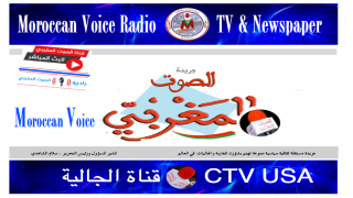 نيويورك/ سرقة اسم قناة (راديو) الصوت المعربي