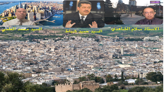 برنامج نافذة على فاس من امريكا يستضيف حميد شباط عمدة مدينة فاس السابق