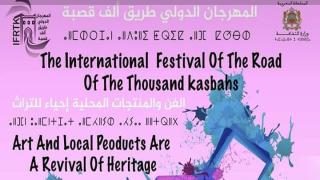 المغرب/قلعة مكونة
