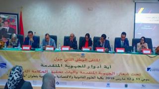 المغرب/تطوان:كلية الحقوق تختتم الملتقى الوطني الثاني حول أدوار الجهوية المتقدمة في تحقيق الحكامة الترابية.