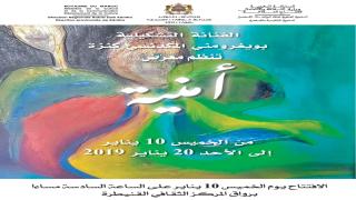 المغرب: معرض الفنون التشكيلية بالقنيطرة