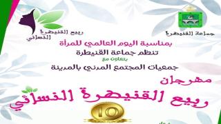 المغرب/القنيطرة