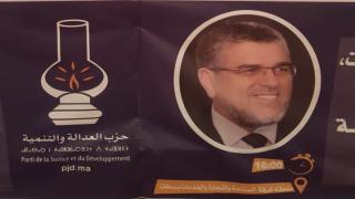 المغرب/سطات:الكتابة الإقليمية لحزب العدالة والتنمية بسطات تنظم لقاءا تواصليا داخليا اطره ذ رميد عضو الأمانة العامة للحزب