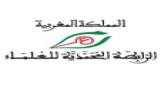 المغرب/فاس: مركز دارس بن اسماعيل التابع للرابطة المحمدية للعلماء ينظم ندوة علمية حول علم التزكية والسلوك