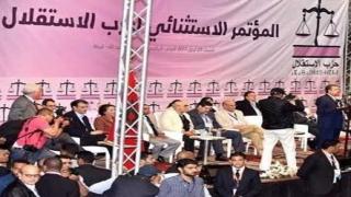 كلمة الأمين العام لحزب الاستقلال خلال المؤتمر الاستثنائي للحزب