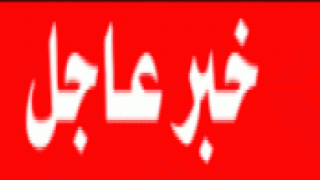 هجوم مسلح على مسجد في مقاطعة كيبيك الكندية