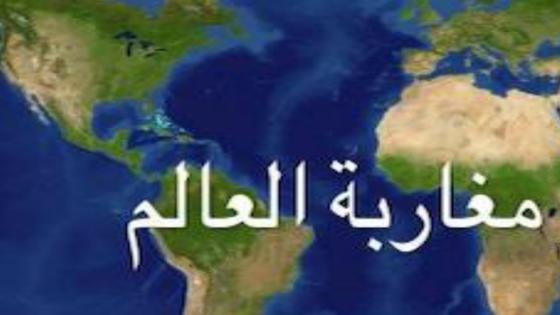 بيان أطر وفعاليات مغاربة العالم حول حراك الحسيمة