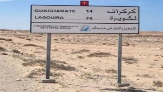 رابطة “الصحراويين للدفاع عن الوحدة الترابية” تنظم مسيرة نحو “الكركارات”