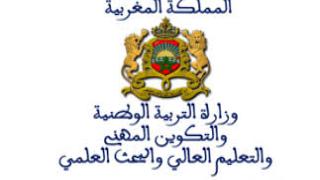 هؤلاء الذين صادقوا على مشروع قانون- إطار رقم 57.17 المتعلق بمنظومة التربية والتكوين والبحث العلمي