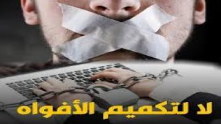 نقابة تستنكر تشهير هيئة المفوضين القضائيين بجريدة إلكترونية بخريبكة