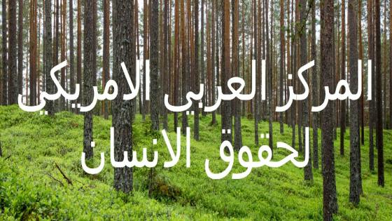 اعلان هام لكل الحقوقيين…