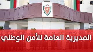 تعيينات لأطر بارزة بالمديرية العامة للأمن الوطني