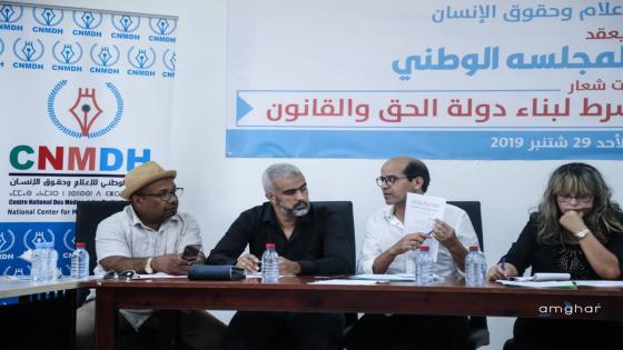 المركز الوطني للإعلام و حقوق الإنسان يدق ناقوس الخطر لوضعية الإعلام داخل البلاد